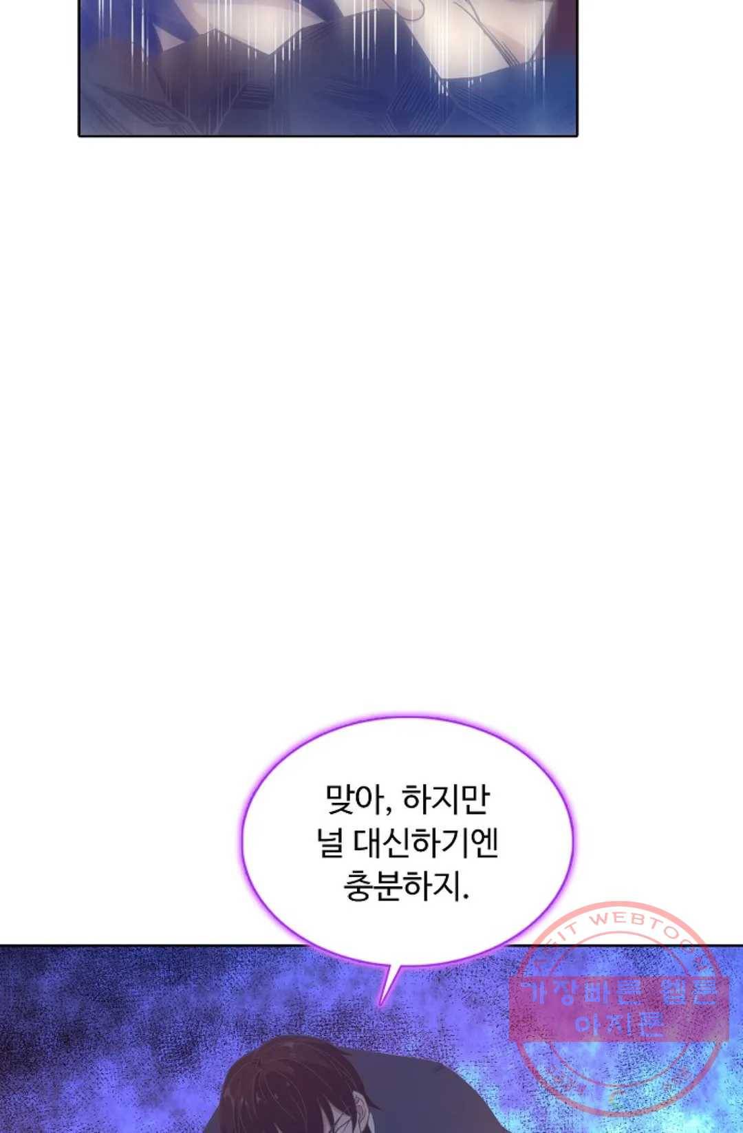 회귀하여 최강 신왕으로 107화 65