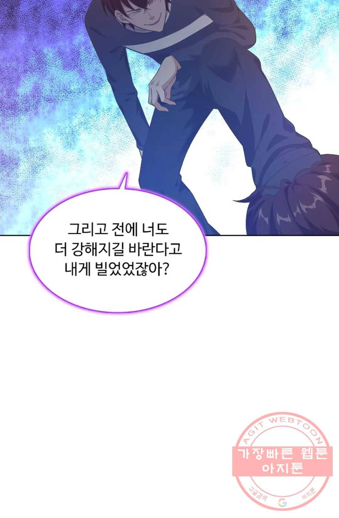 회귀하여 최강 신왕으로 107화 66