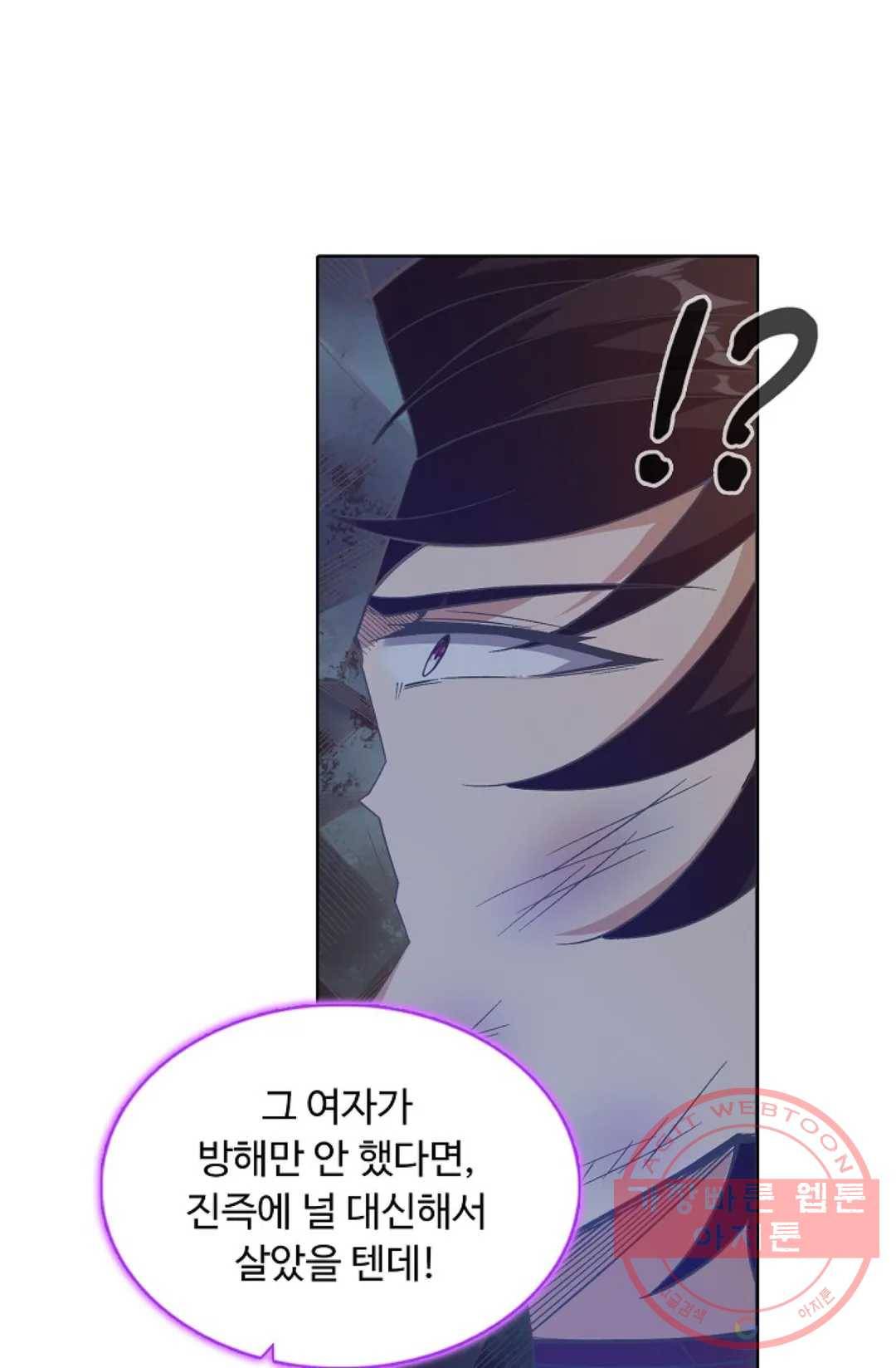 회귀하여 최강 신왕으로 107화 67