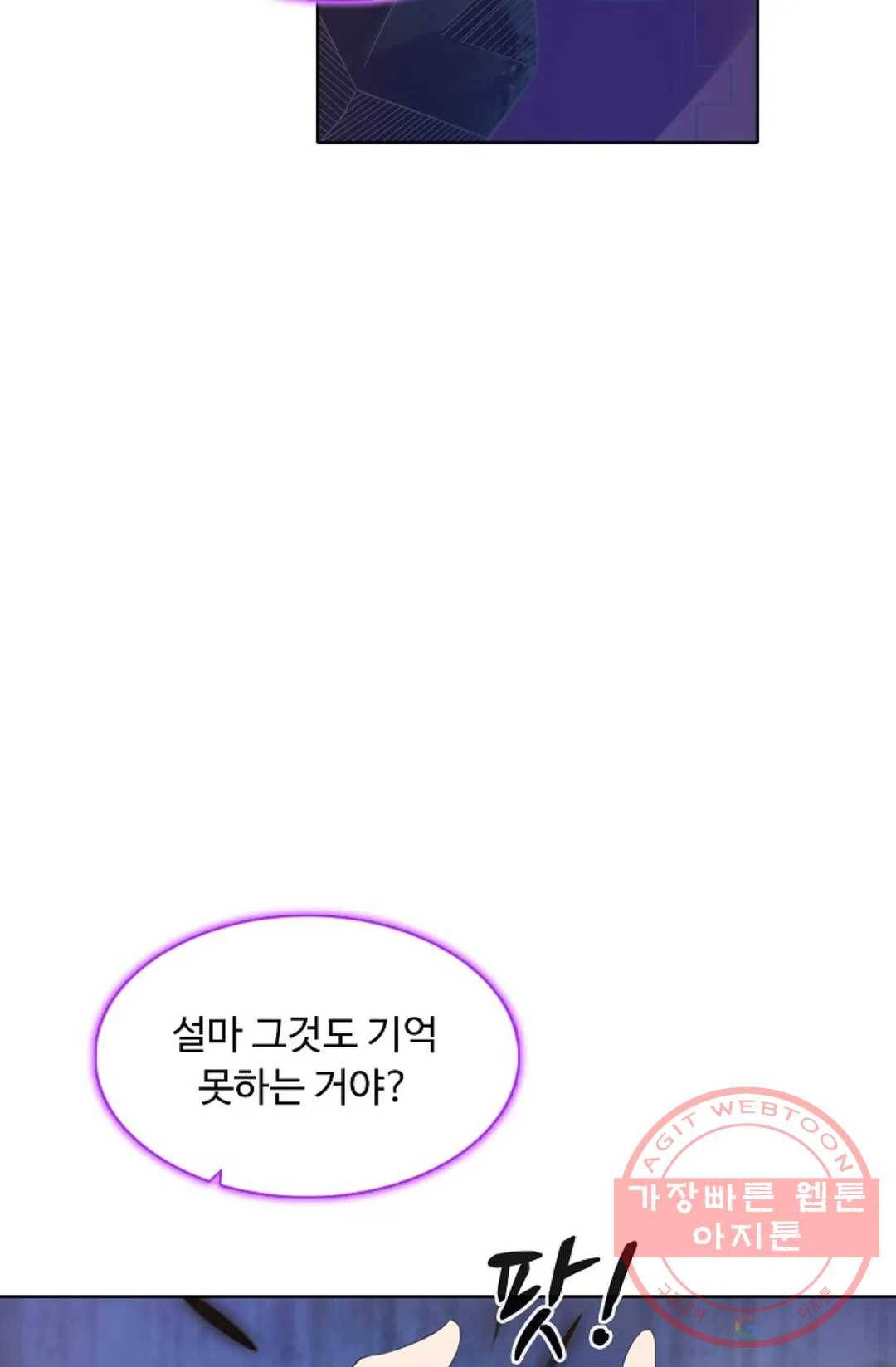 회귀하여 최강 신왕으로 107화 68