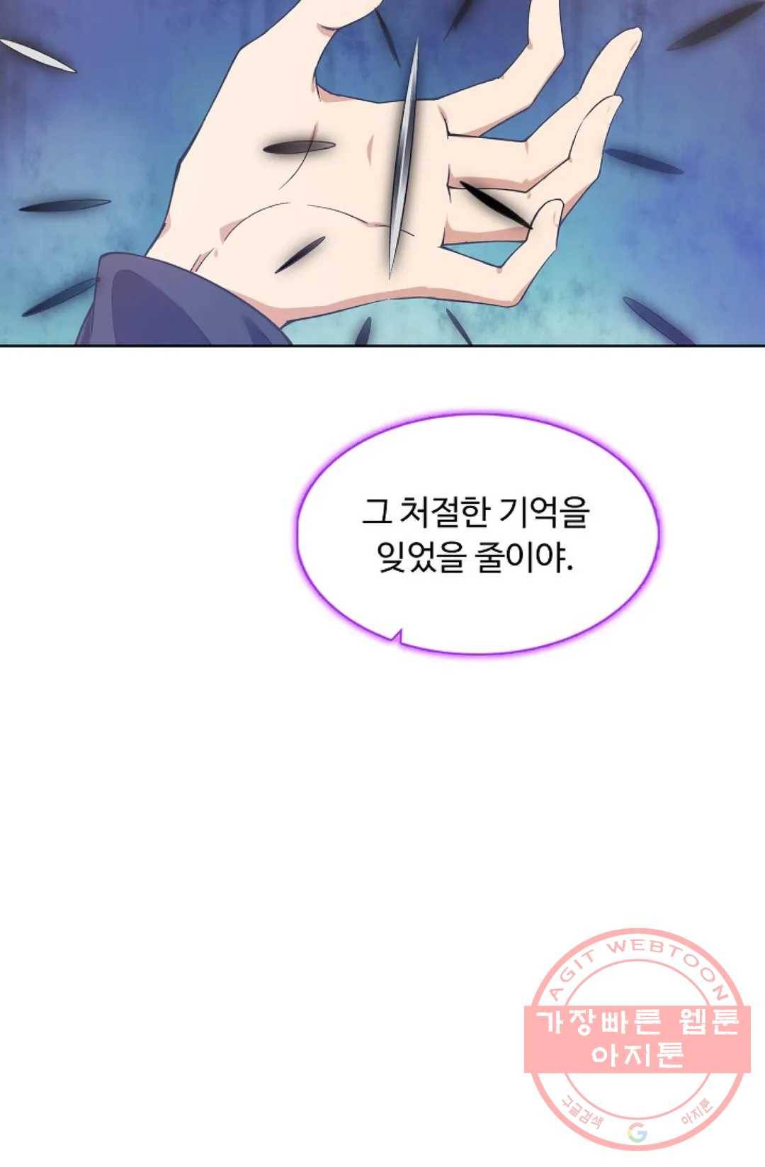 회귀하여 최강 신왕으로 107화 69
