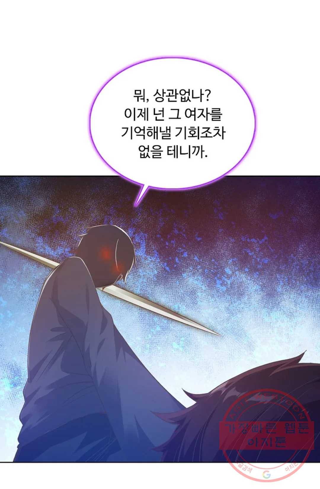 회귀하여 최강 신왕으로 107화 70