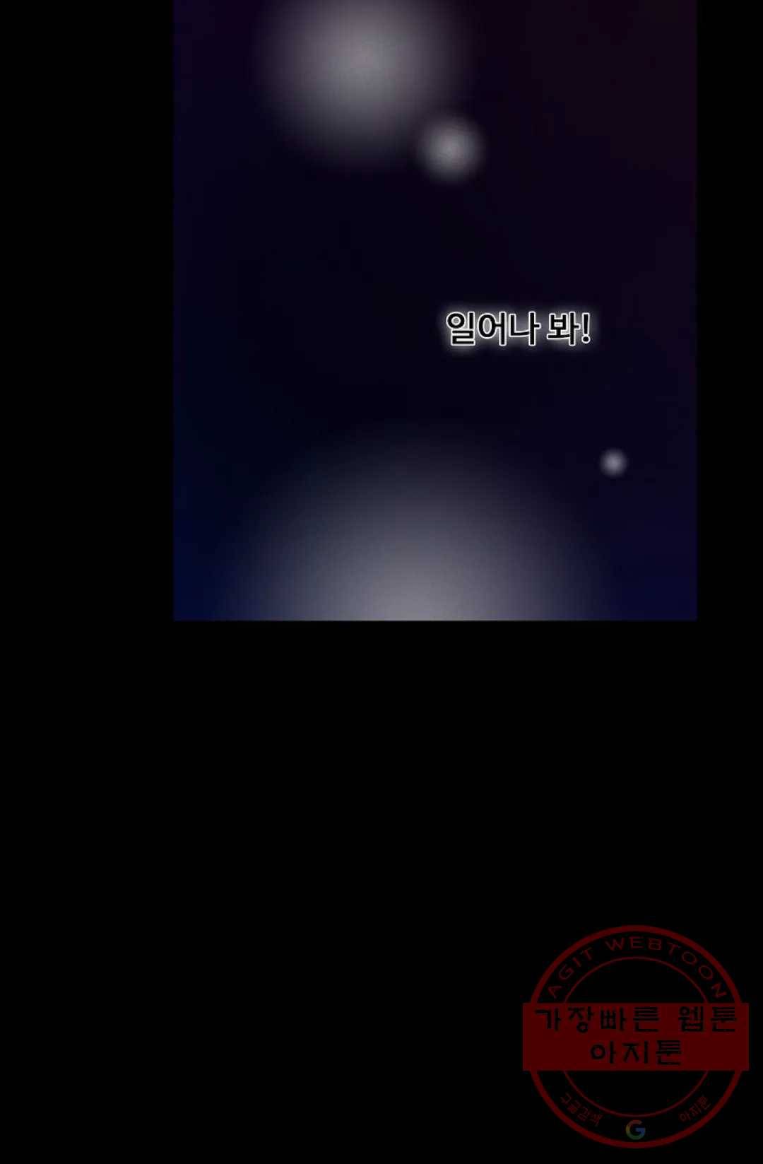 회귀하여 최강 신왕으로 107화 75