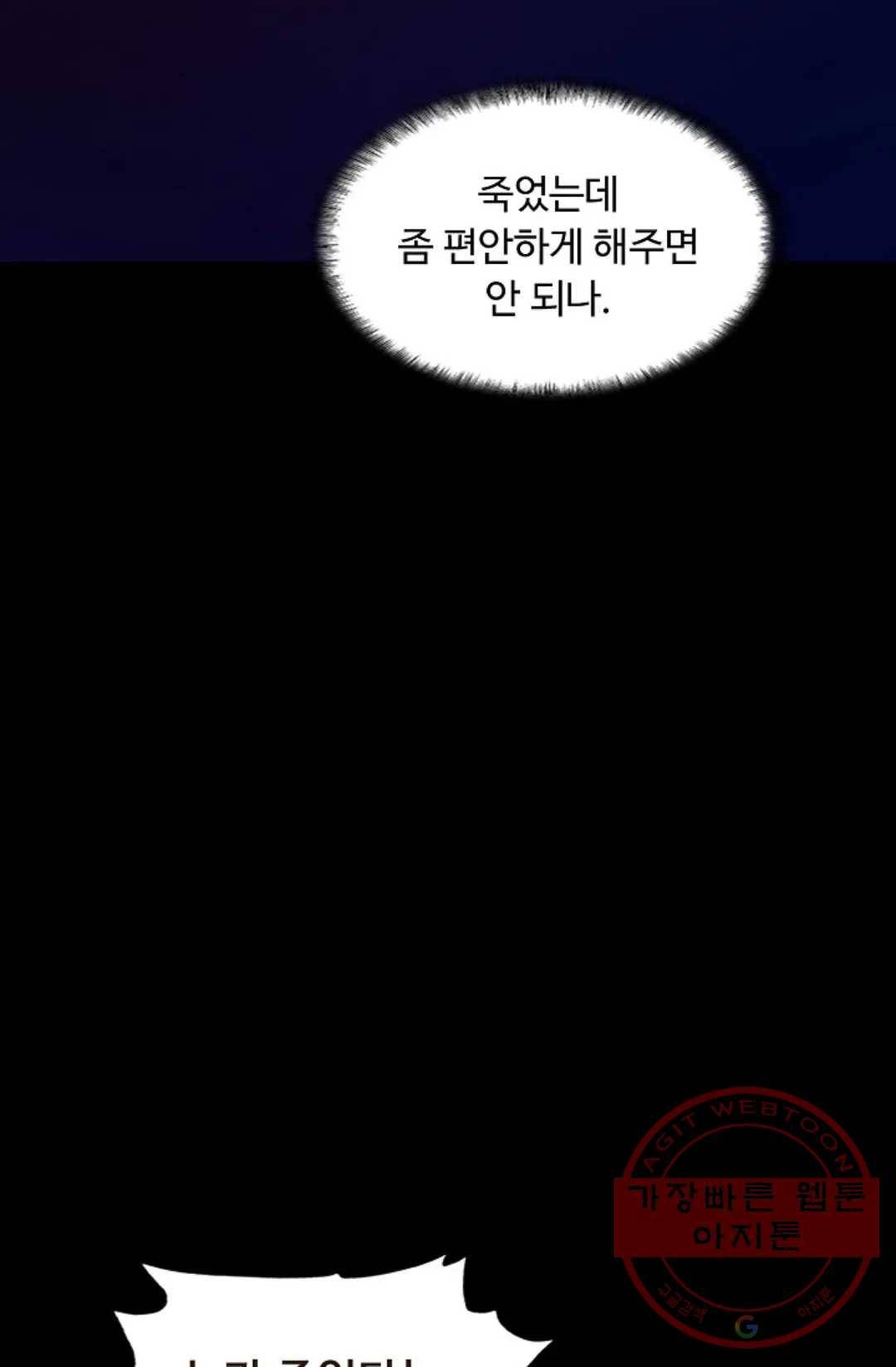 회귀하여 최강 신왕으로 107화 77