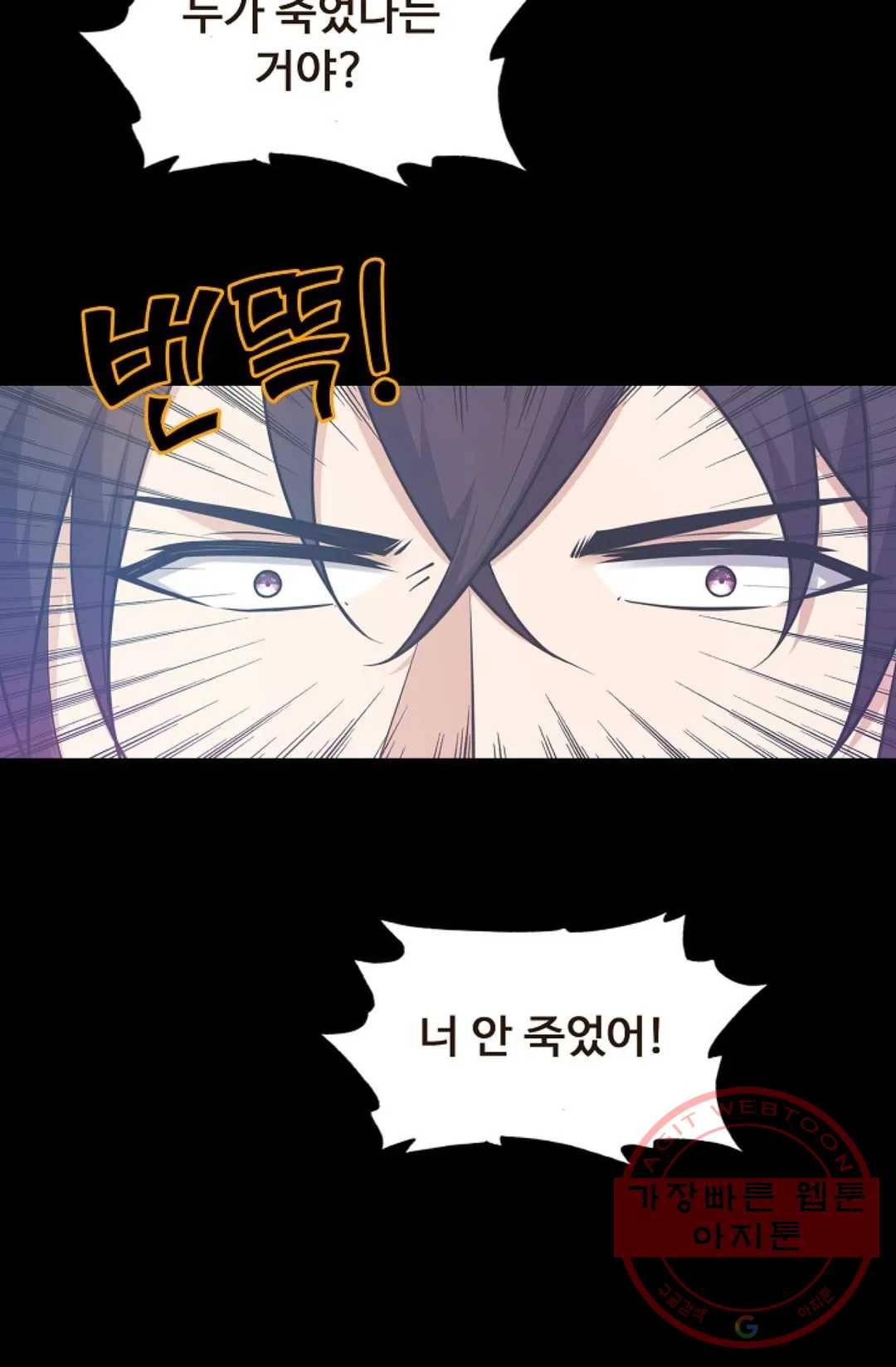 회귀하여 최강 신왕으로 107화 78