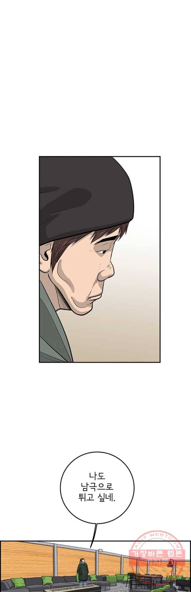 어린(물고기 비늘) 70화 6