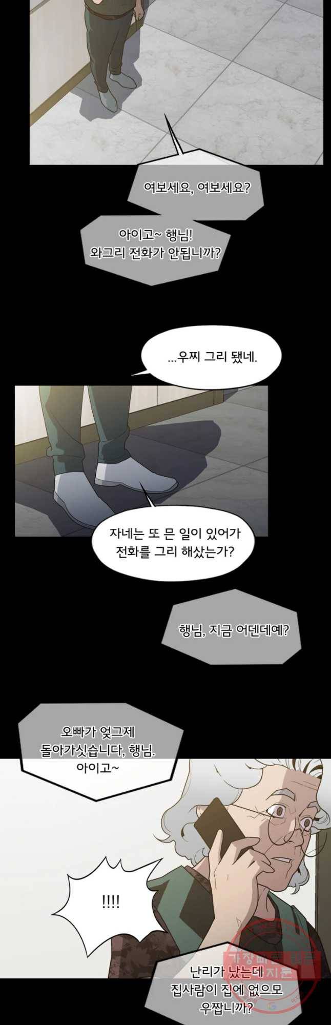할매 77화 5