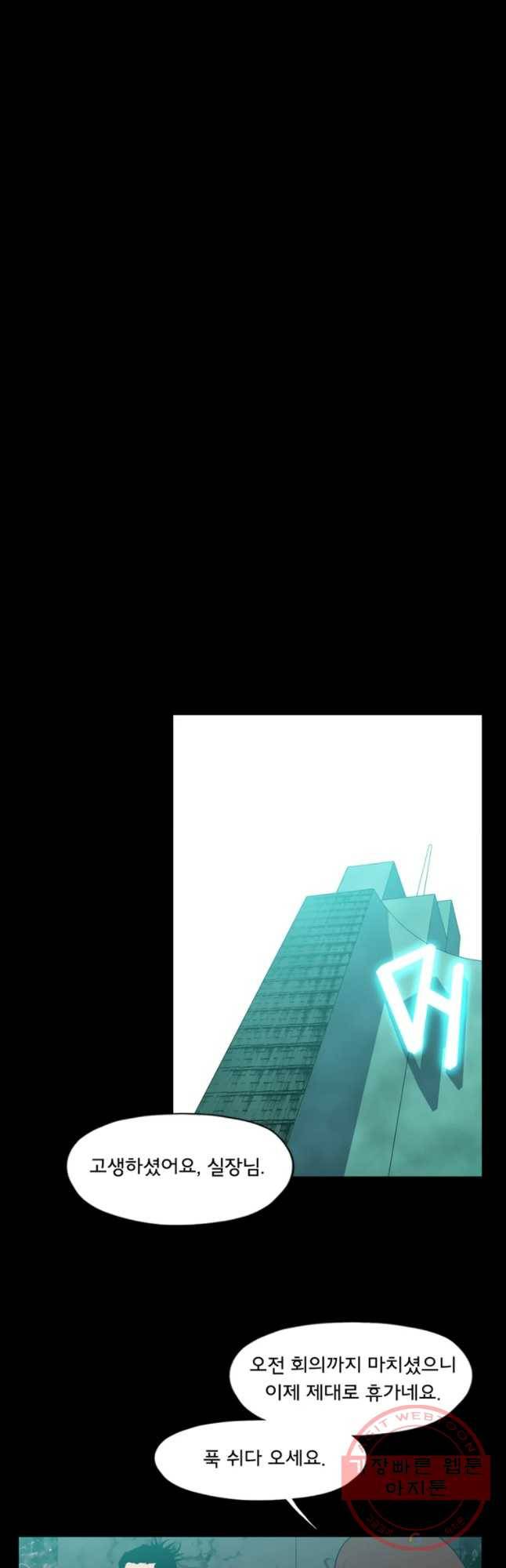 할매 77화 9