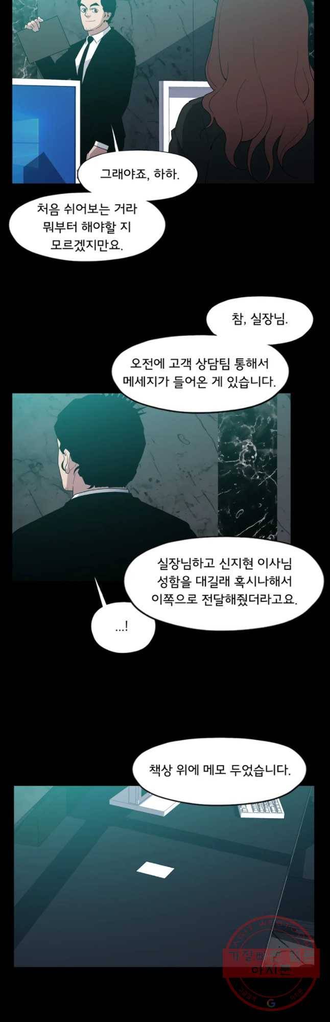 할매 77화 10
