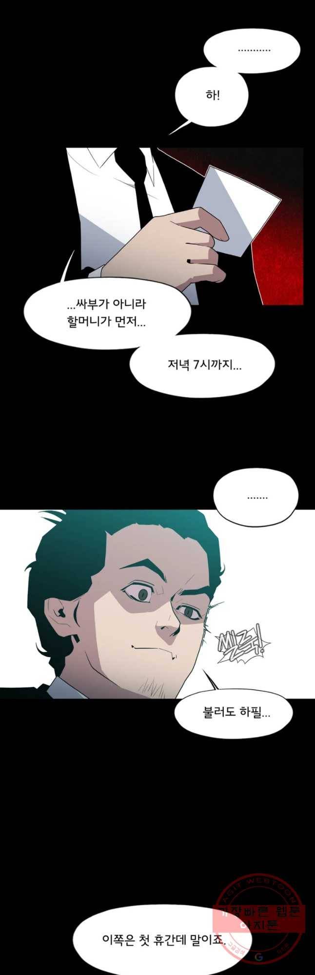 할매 77화 11