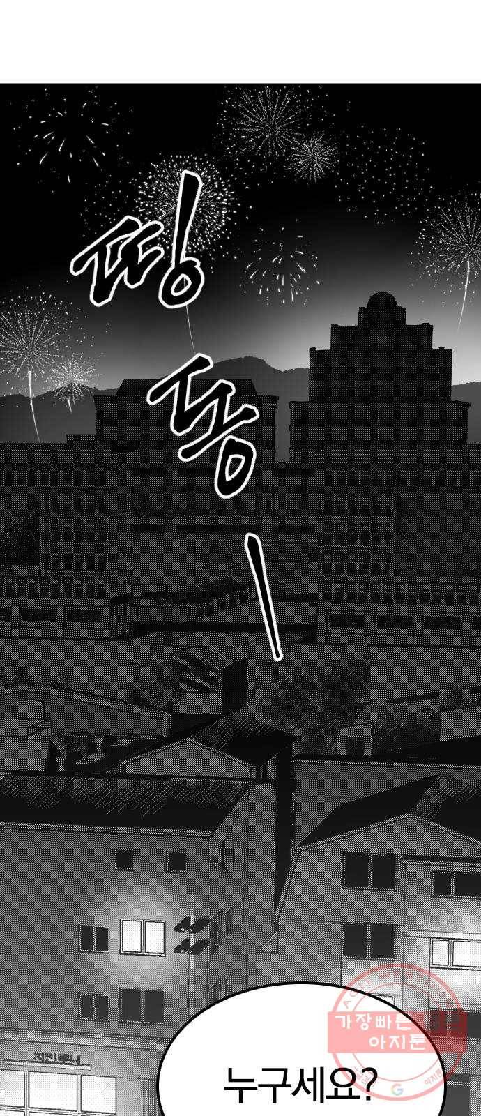 단편.zip 45화 진정한친구 - 박애 작가 4