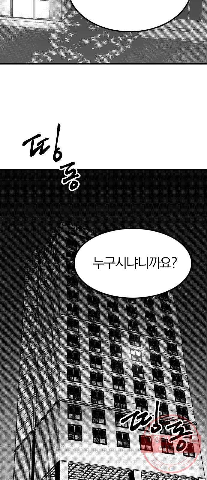 단편.zip 45화 진정한친구 - 박애 작가 5