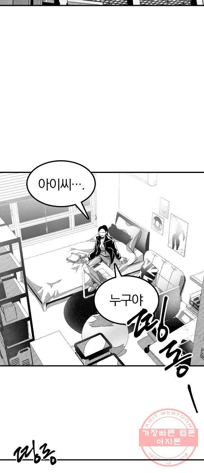 단편.zip 45화 진정한친구 - 박애 작가 6