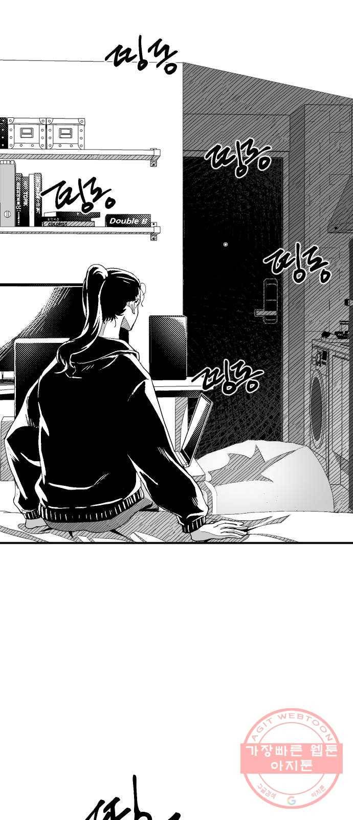 단편.zip 45화 진정한친구 - 박애 작가 7