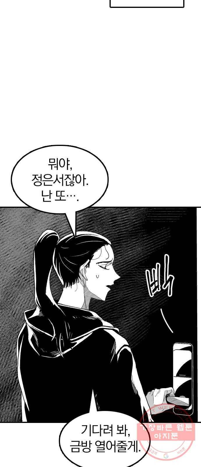 단편.zip 45화 진정한친구 - 박애 작가 13
