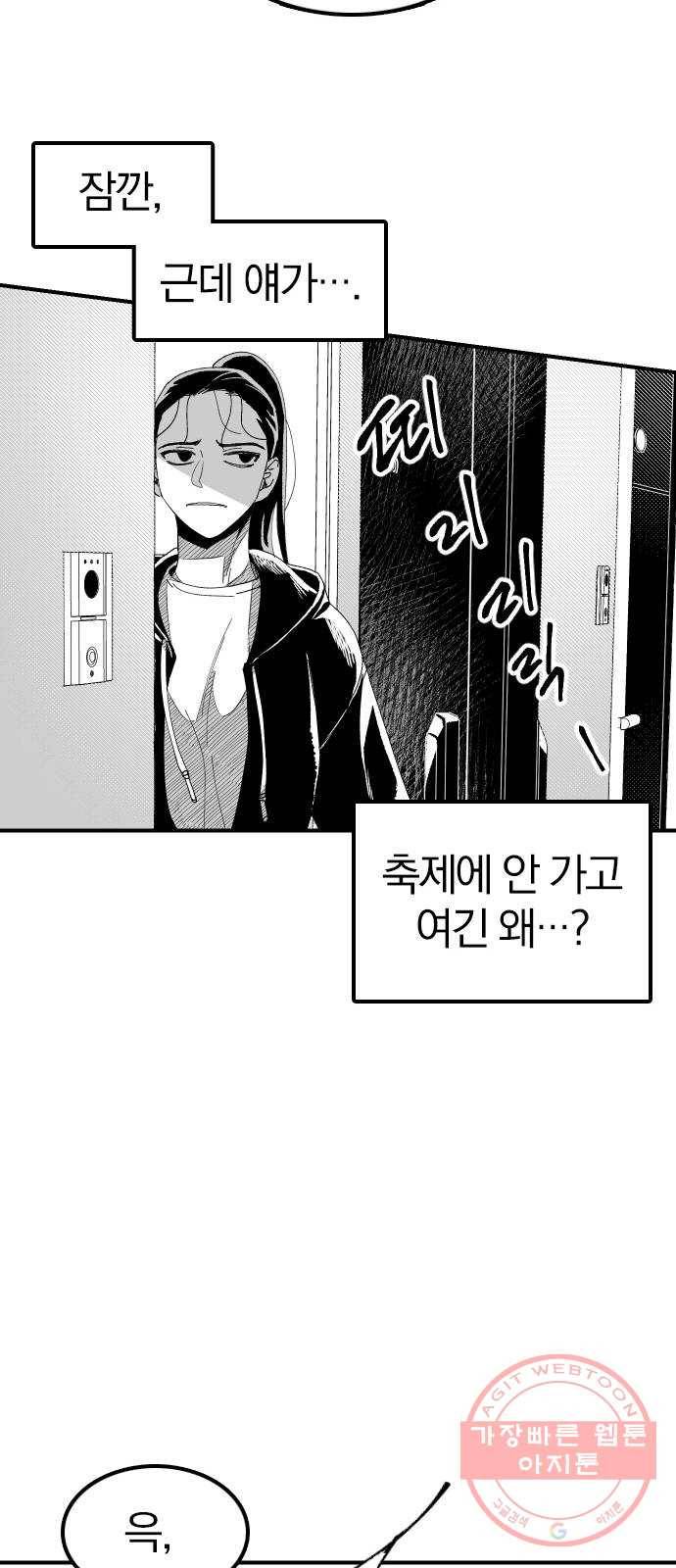 단편.zip 45화 진정한친구 - 박애 작가 14