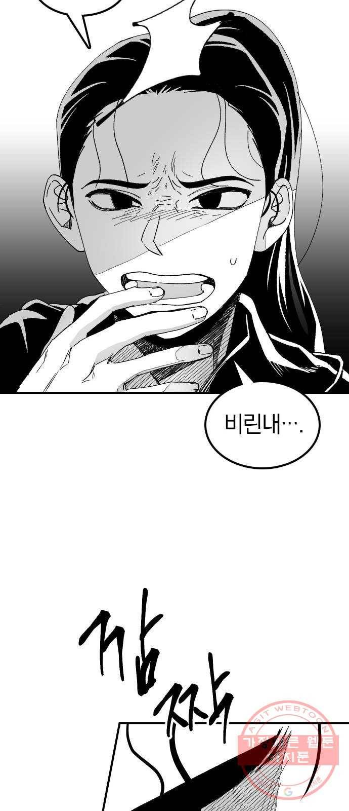 단편.zip 45화 진정한친구 - 박애 작가 15
