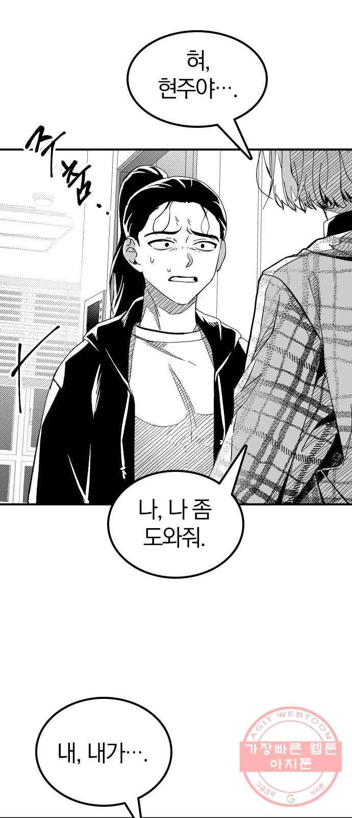 단편.zip 45화 진정한친구 - 박애 작가 18