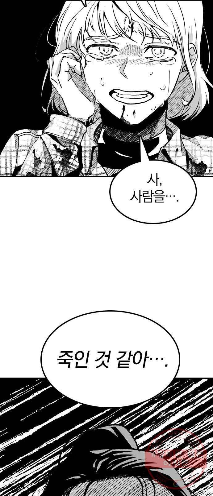 단편.zip 45화 진정한친구 - 박애 작가 19