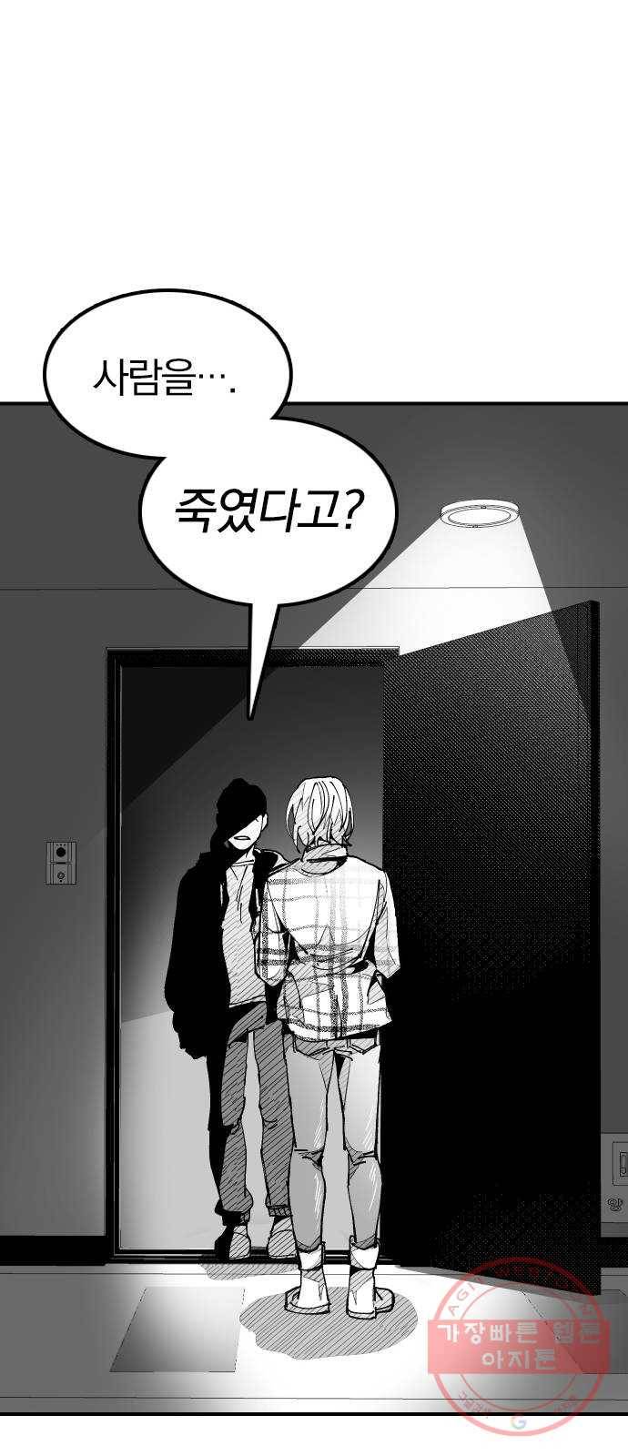 단편.zip 45화 진정한친구 - 박애 작가 22