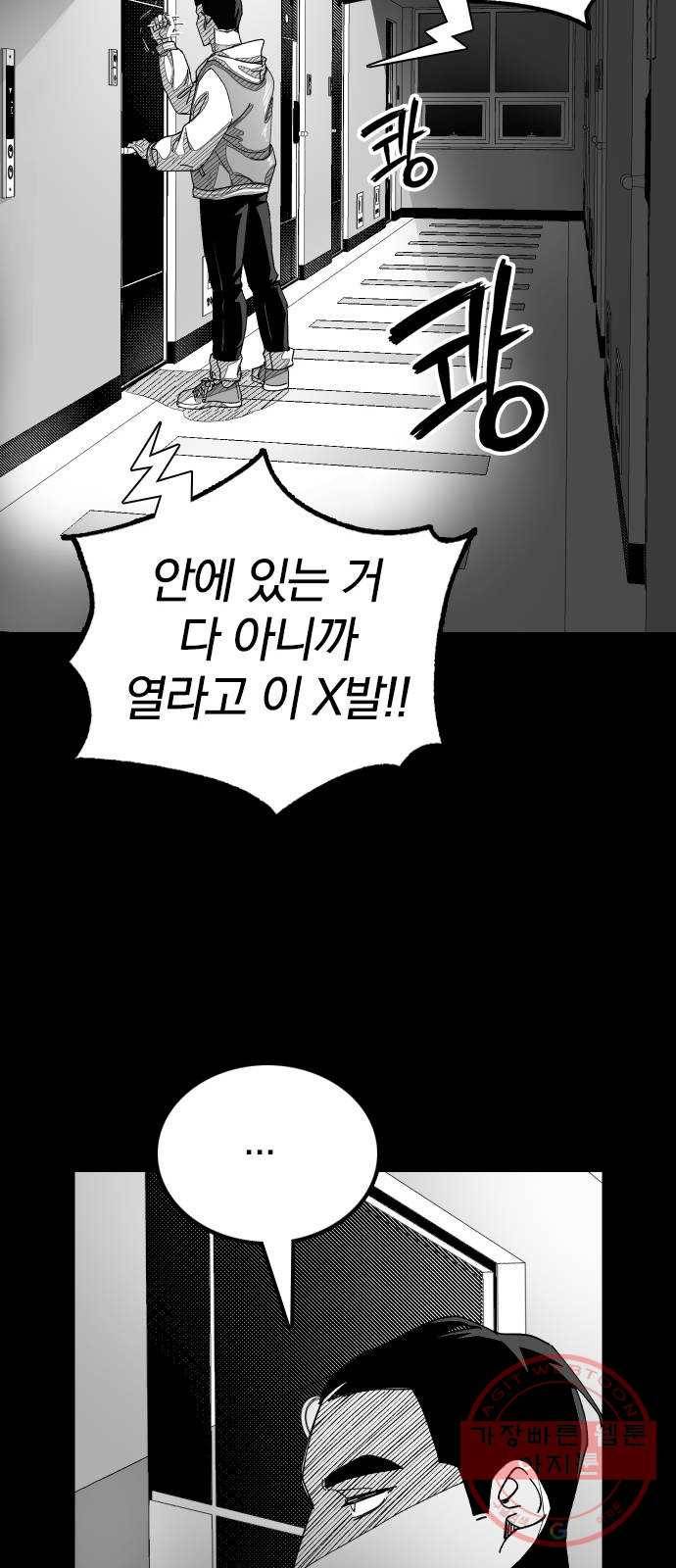 단편.zip 45화 진정한친구 - 박애 작가 35