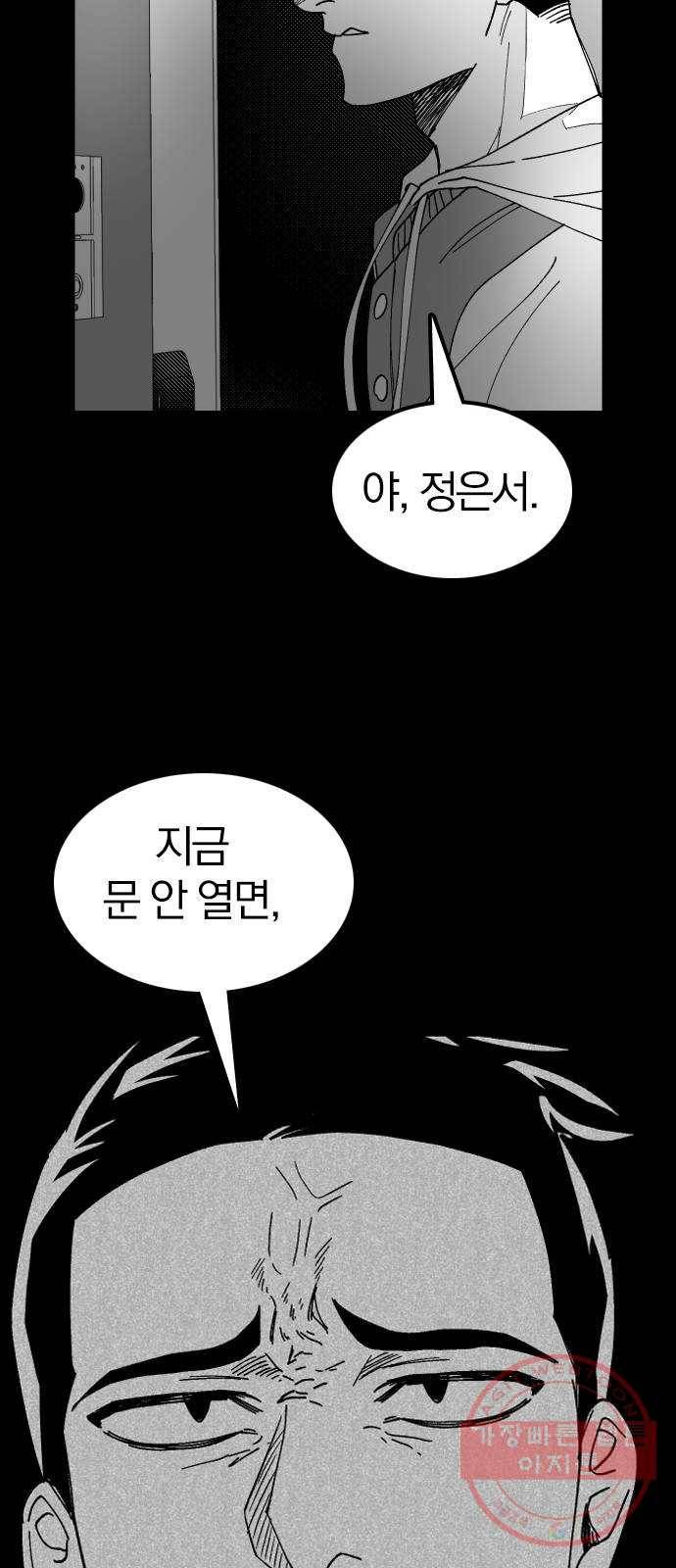 단편.zip 45화 진정한친구 - 박애 작가 36
