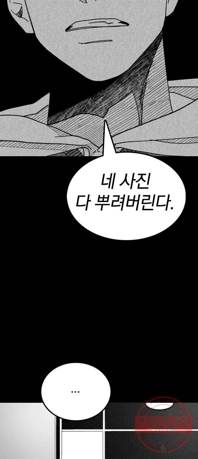 단편.zip 45화 진정한친구 - 박애 작가 37