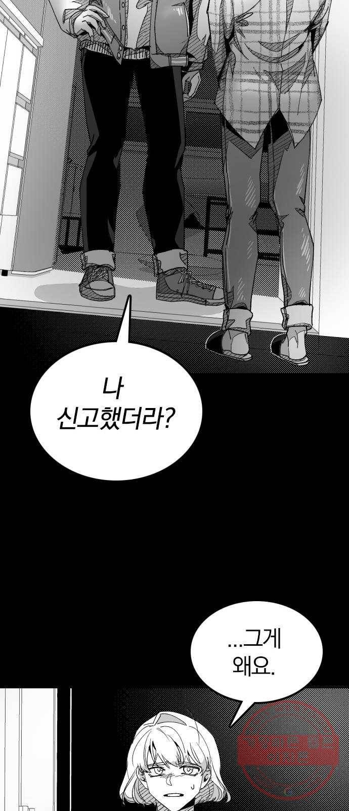 단편.zip 45화 진정한친구 - 박애 작가 41