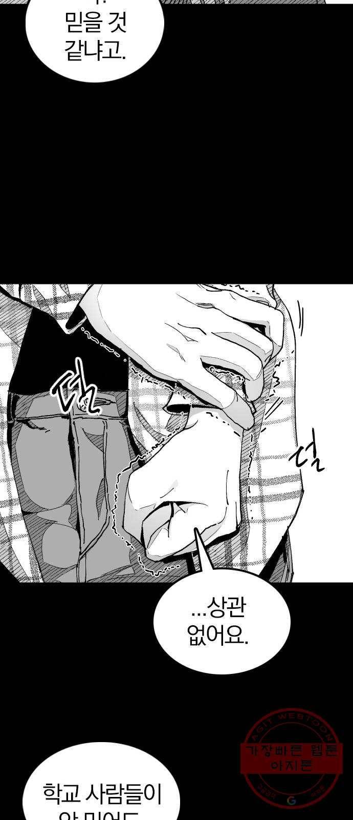단편.zip 45화 진정한친구 - 박애 작가 43
