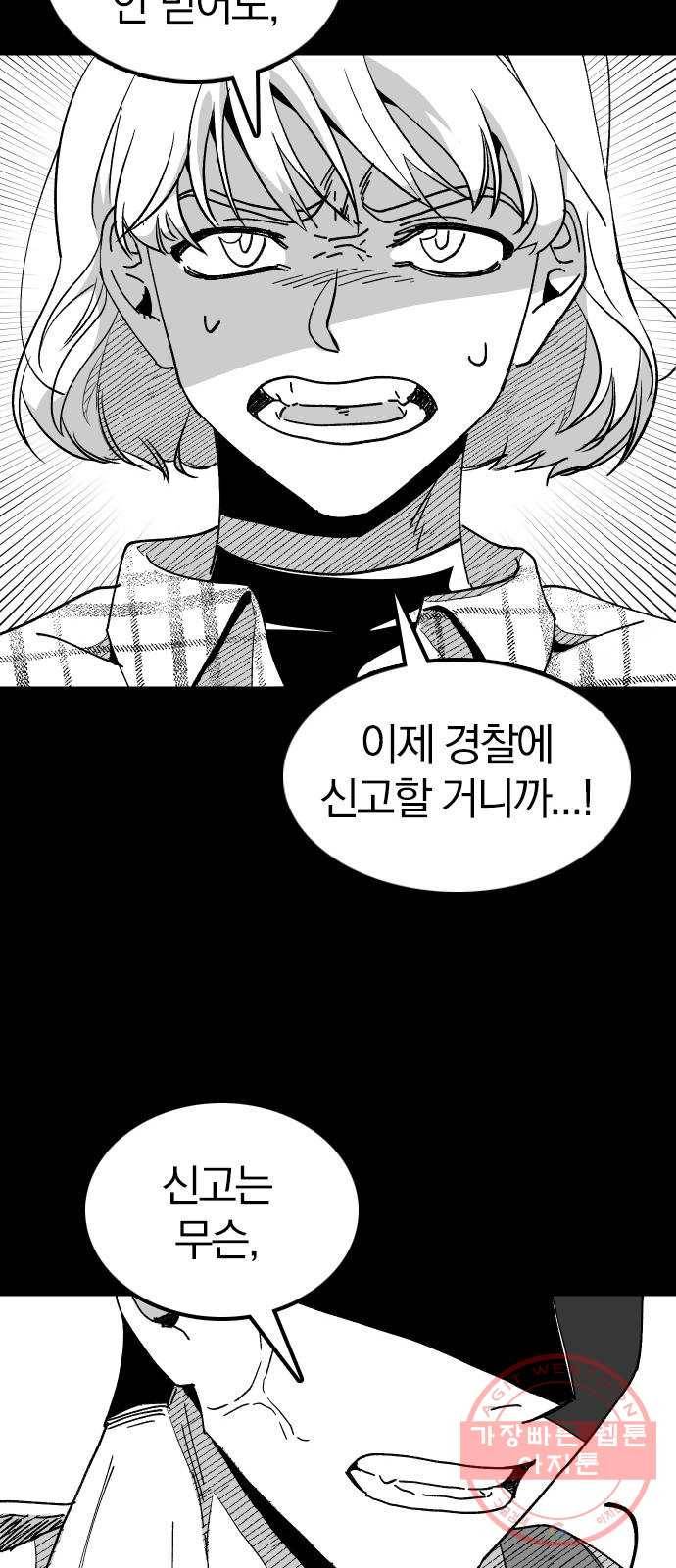 단편.zip 45화 진정한친구 - 박애 작가 44