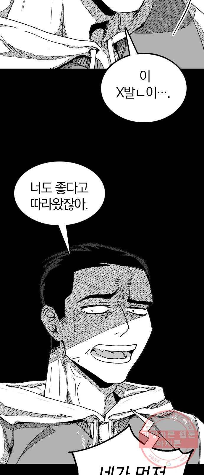 단편.zip 45화 진정한친구 - 박애 작가 45