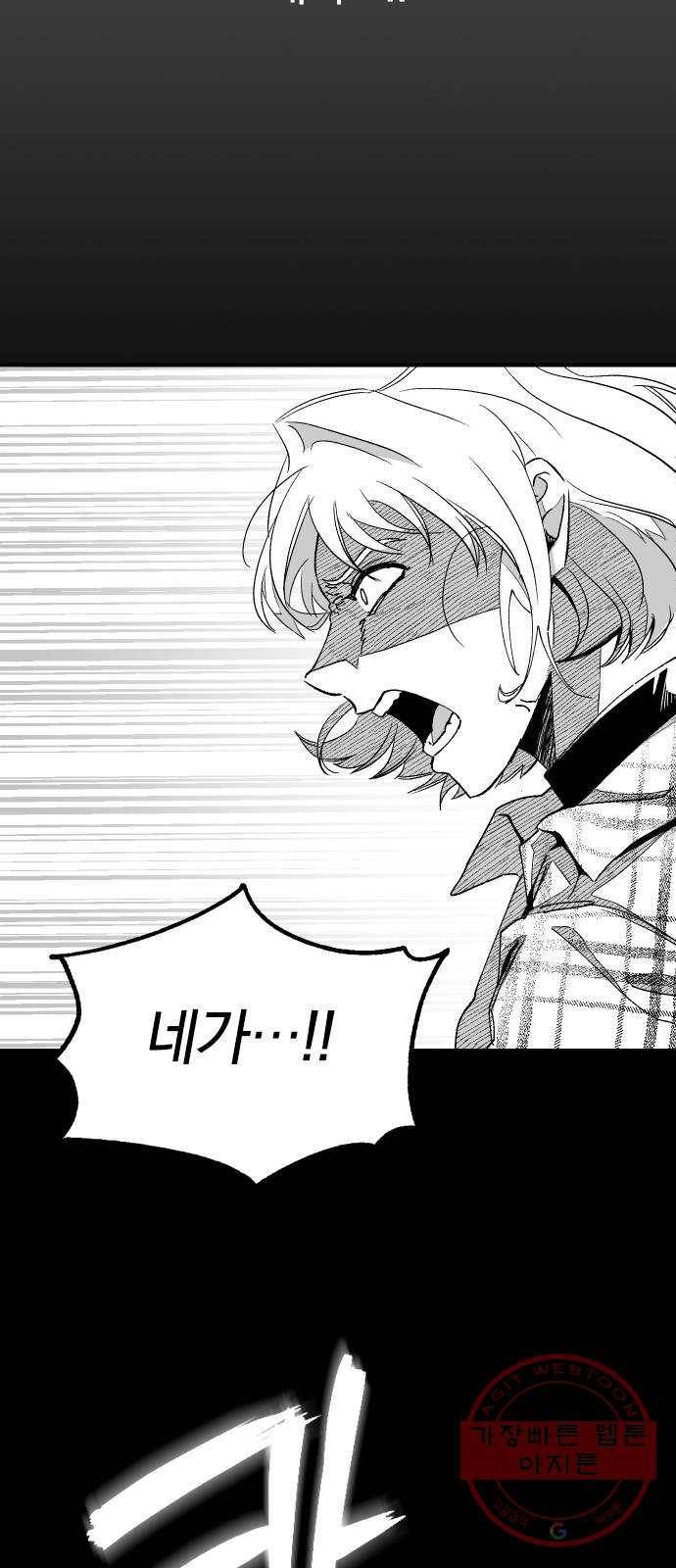 단편.zip 45화 진정한친구 - 박애 작가 51