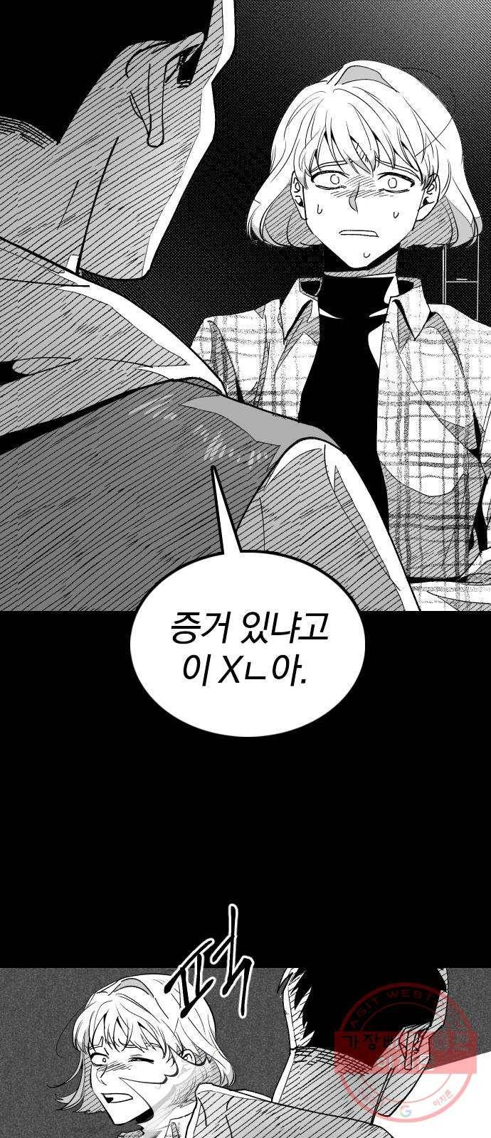 단편.zip 45화 진정한친구 - 박애 작가 55