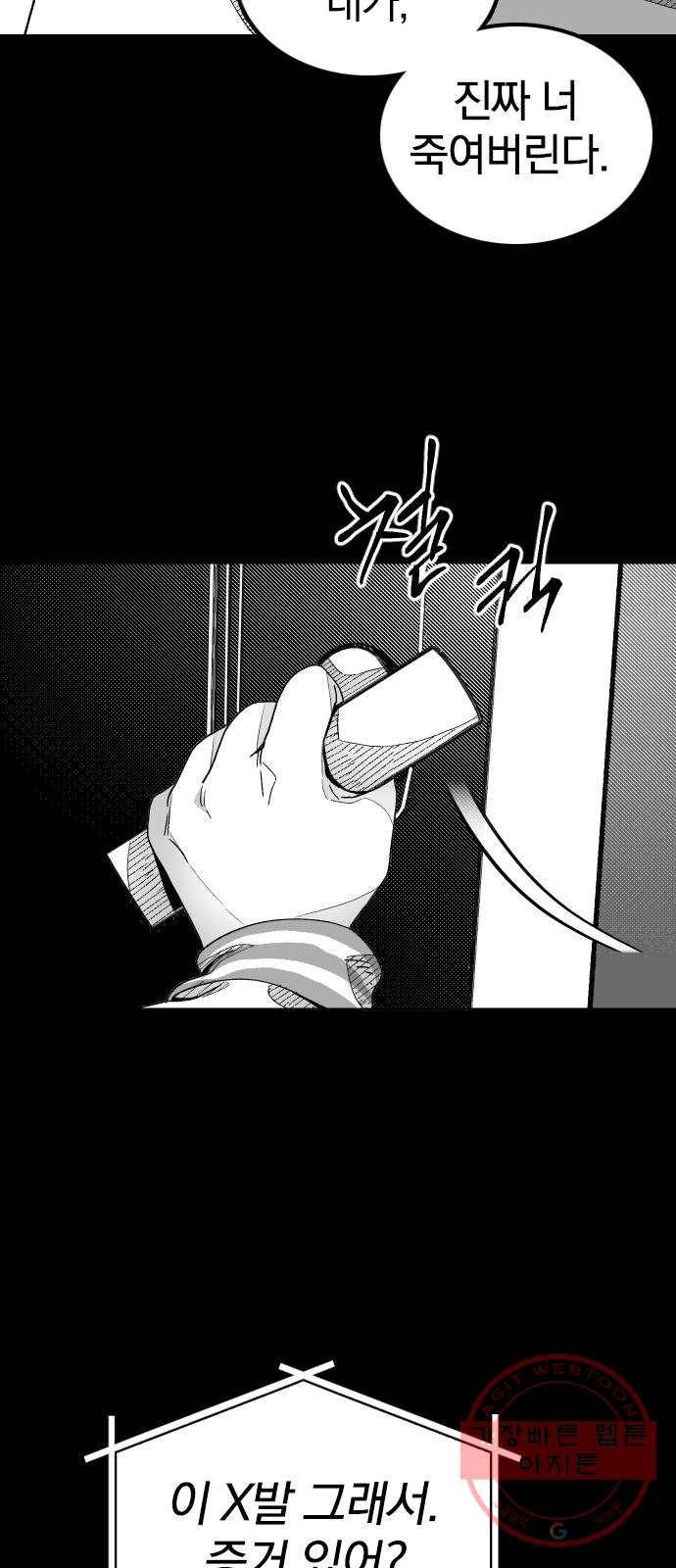 단편.zip 45화 진정한친구 - 박애 작가 57