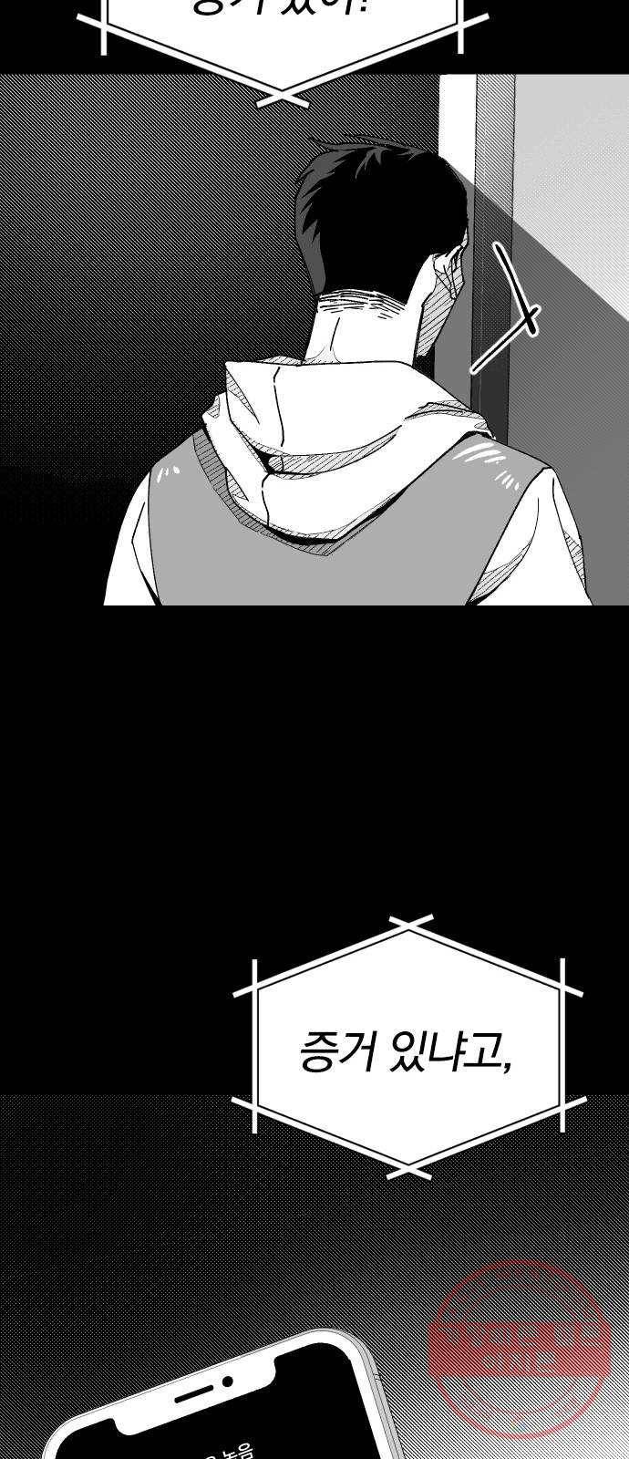 단편.zip 45화 진정한친구 - 박애 작가 58