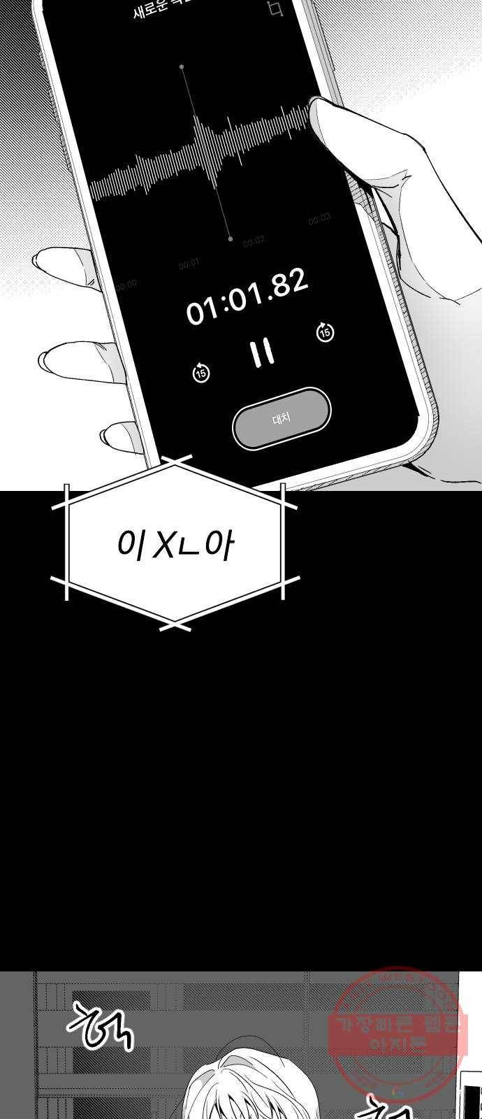 단편.zip 45화 진정한친구 - 박애 작가 59