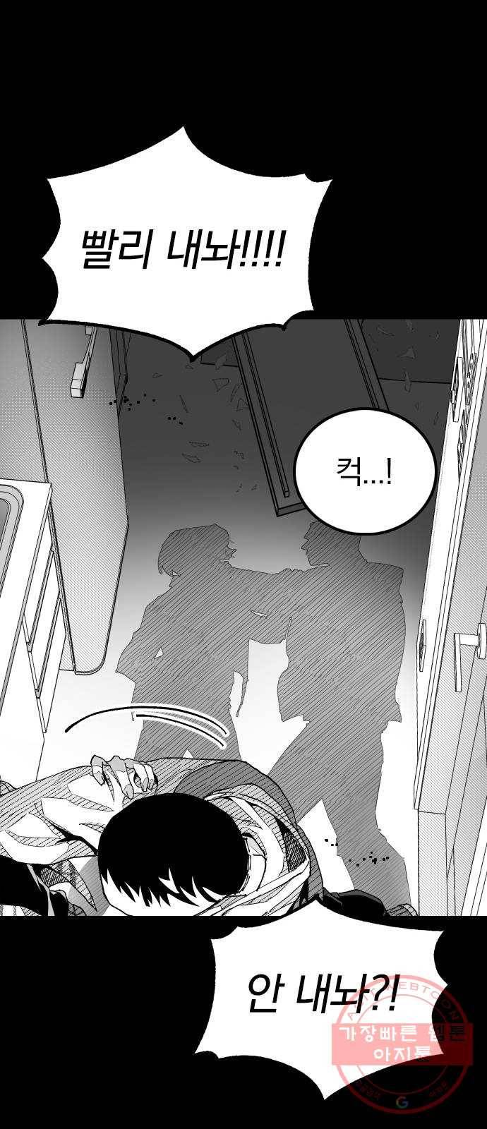 단편.zip 45화 진정한친구 - 박애 작가 65