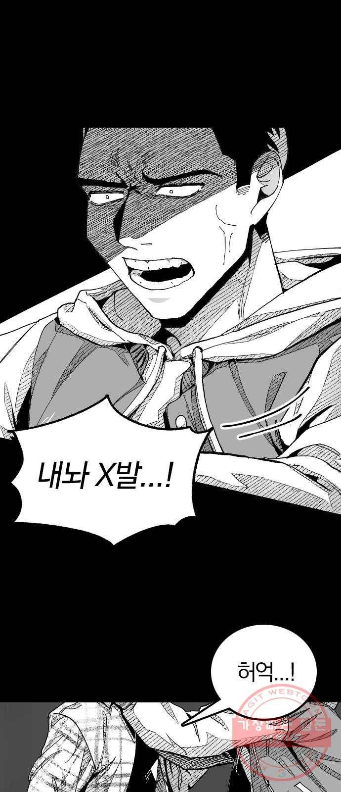 단편.zip 45화 진정한친구 - 박애 작가 66