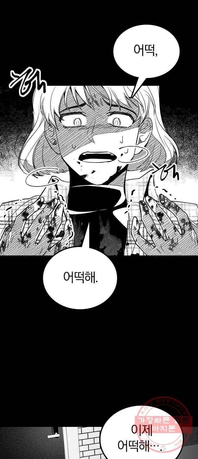 단편.zip 45화 진정한친구 - 박애 작가 69