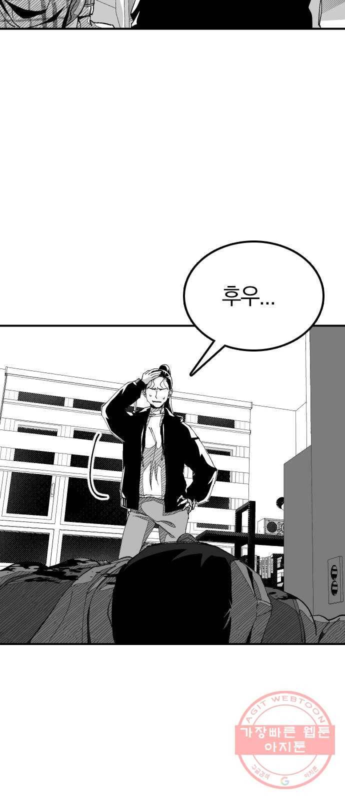 단편.zip 45화 진정한친구 - 박애 작가 74