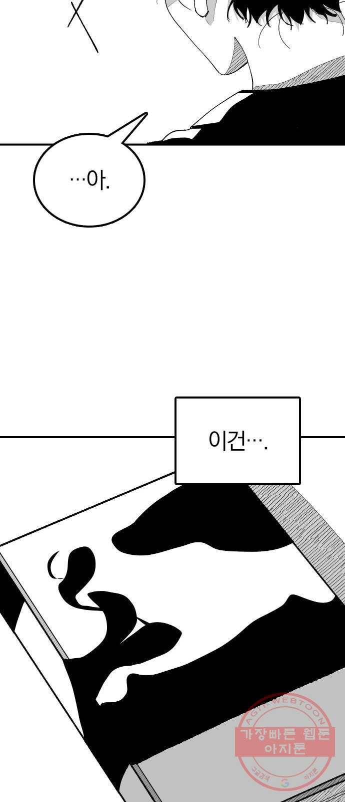 단편.zip 45화 진정한친구 - 박애 작가 76