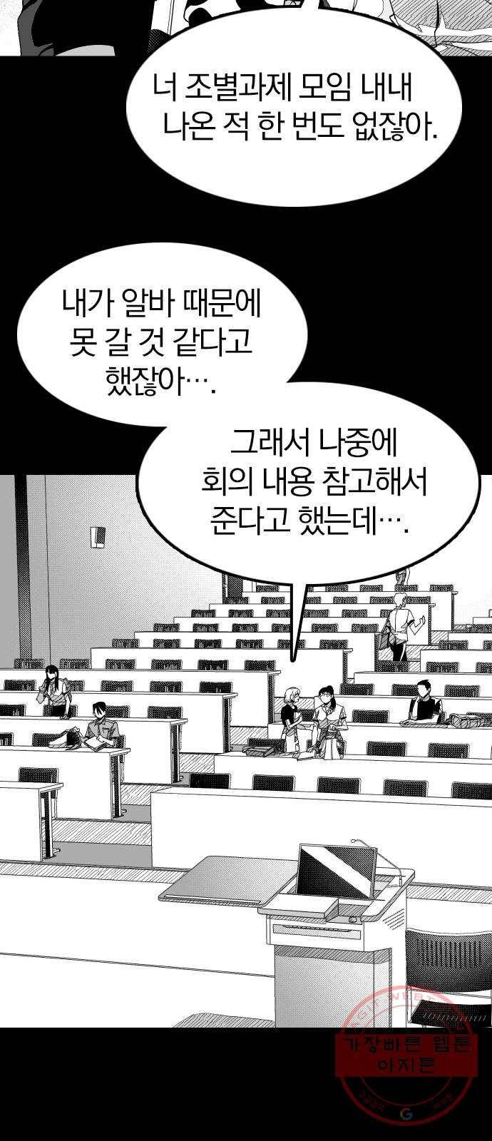 단편.zip 45화 진정한친구 - 박애 작가 79
