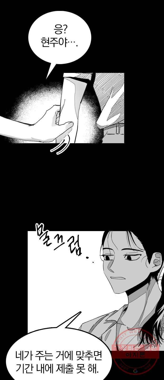 단편.zip 45화 진정한친구 - 박애 작가 80