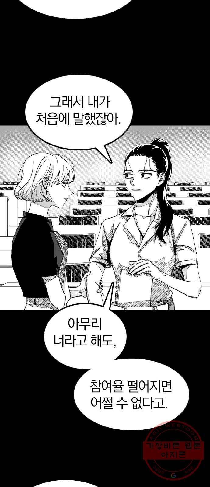 단편.zip 45화 진정한친구 - 박애 작가 81