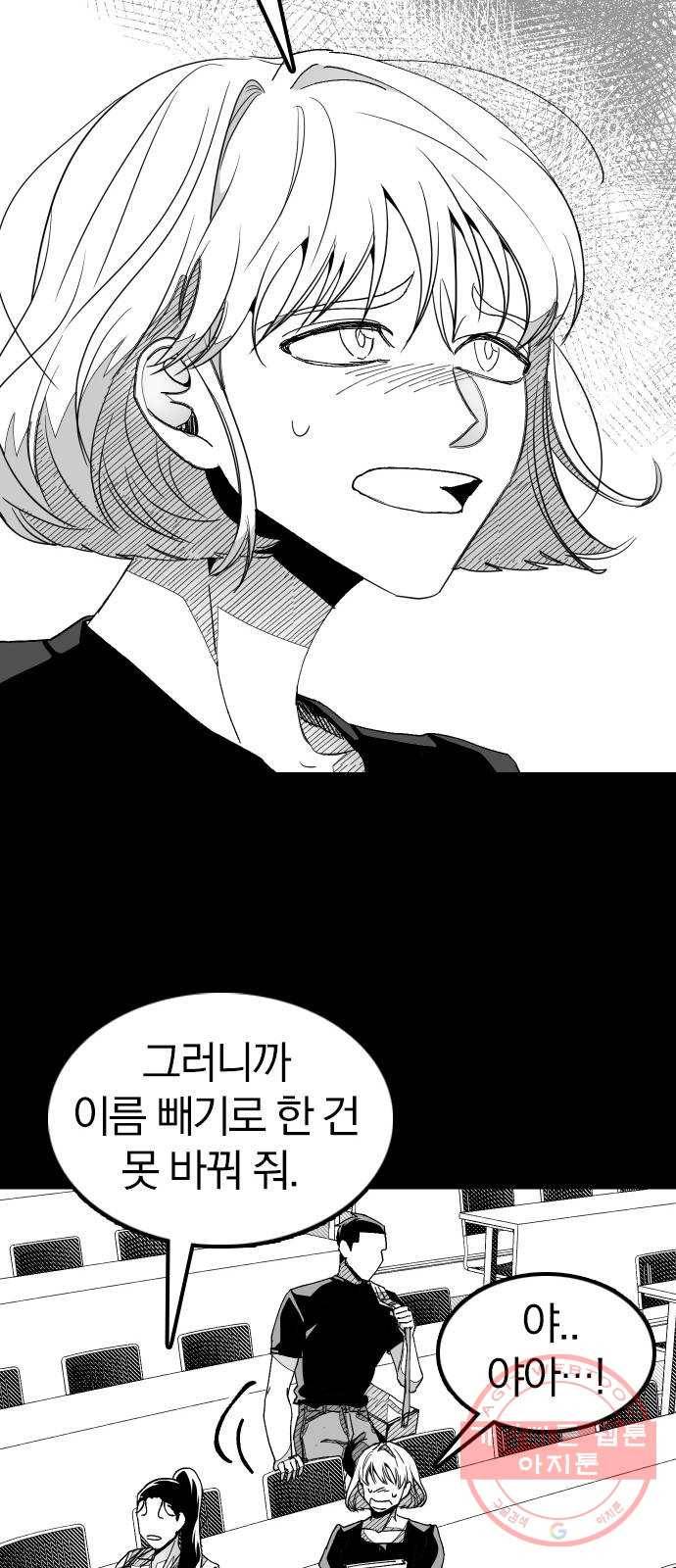 단편.zip 45화 진정한친구 - 박애 작가 85