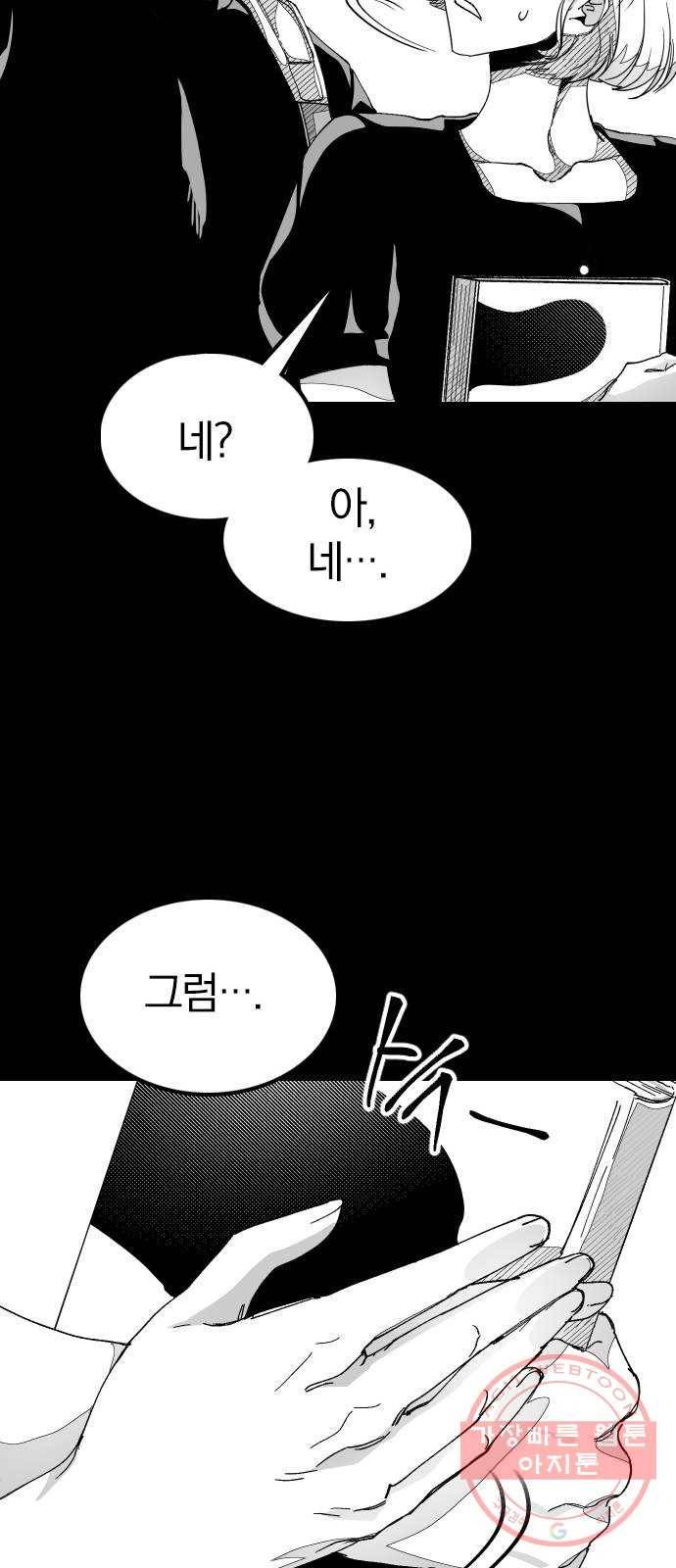 단편.zip 45화 진정한친구 - 박애 작가 88