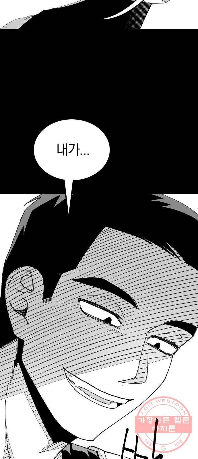 단편.zip 45화 진정한친구 - 박애 작가 89