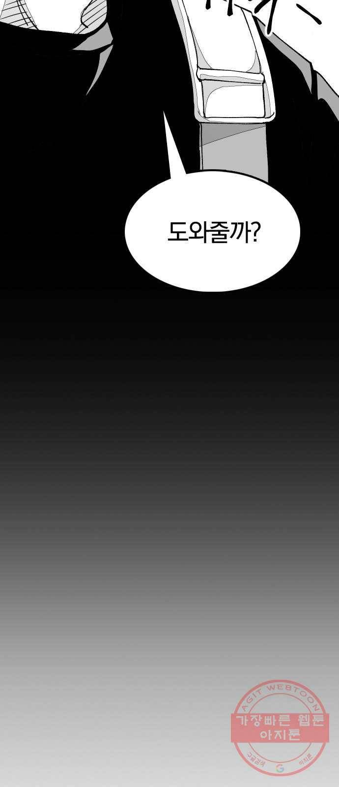 단편.zip 45화 진정한친구 - 박애 작가 90