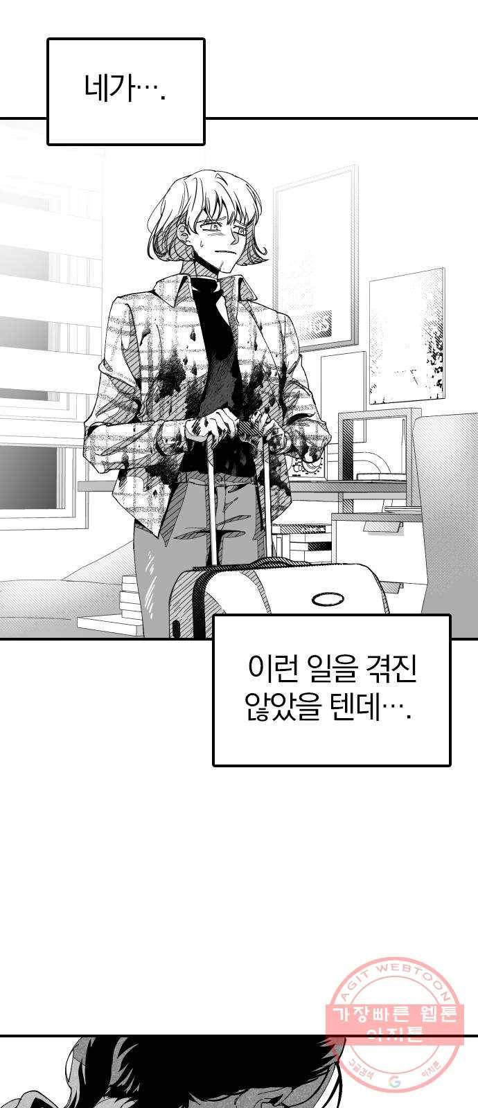 단편.zip 45화 진정한친구 - 박애 작가 92