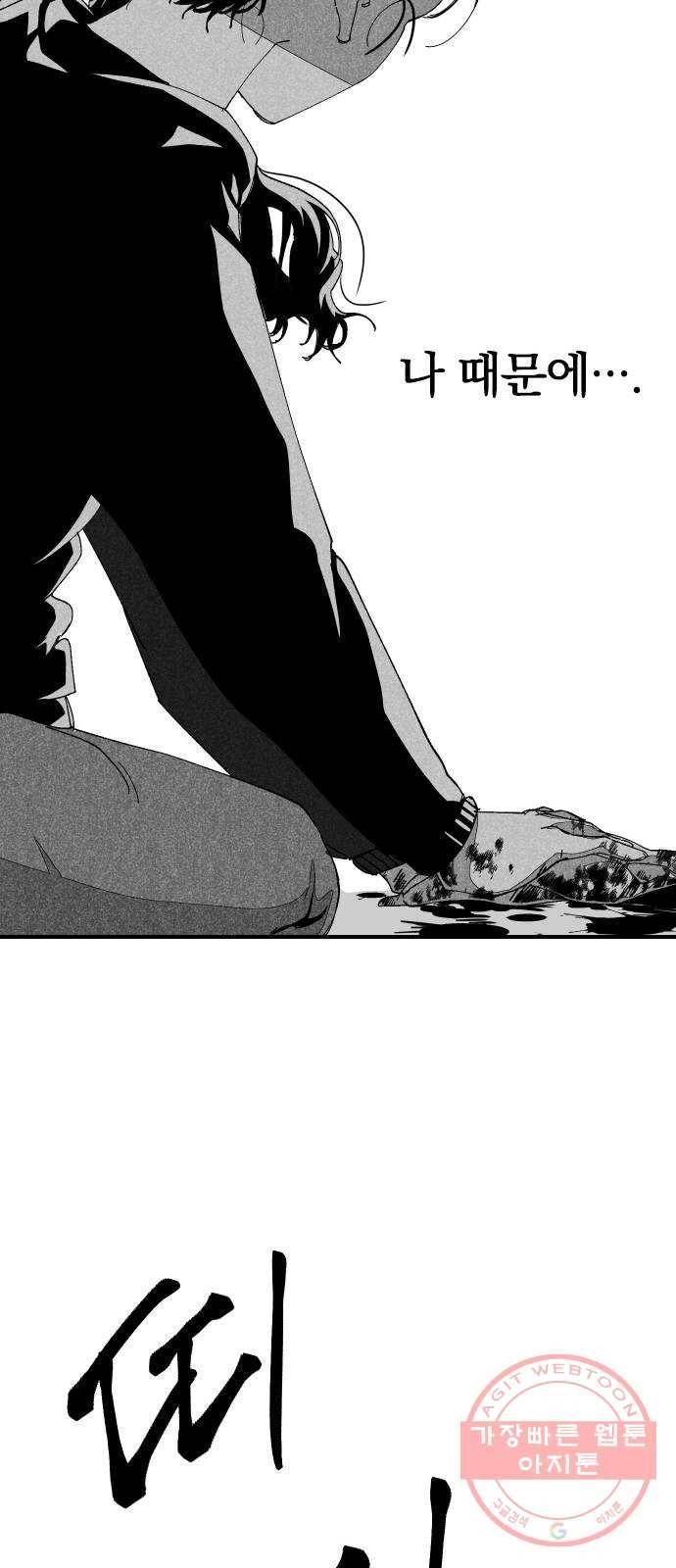 단편.zip 45화 진정한친구 - 박애 작가 93